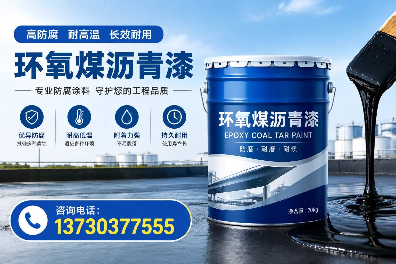 在延边使用环氧煤沥青漆的常见误区解析